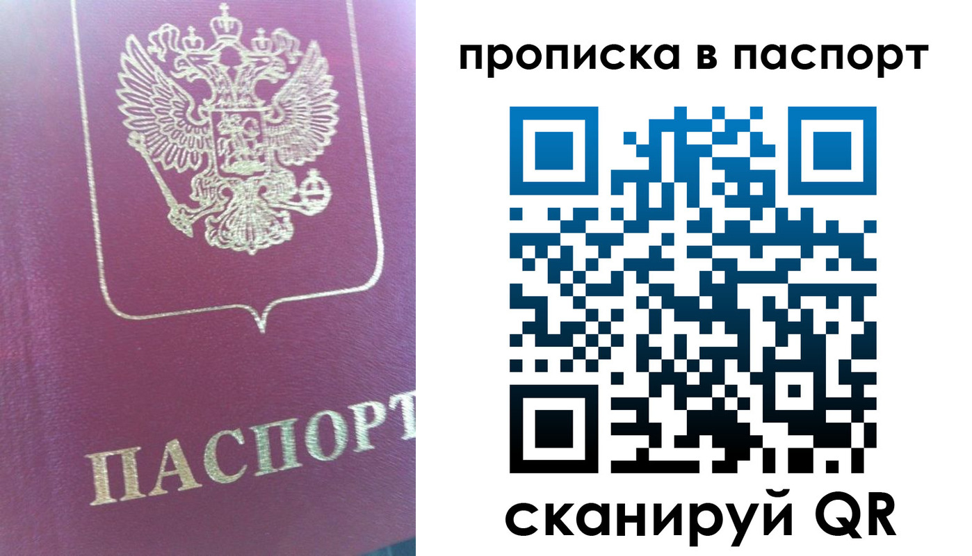 прописка для кредита в Адыгее
