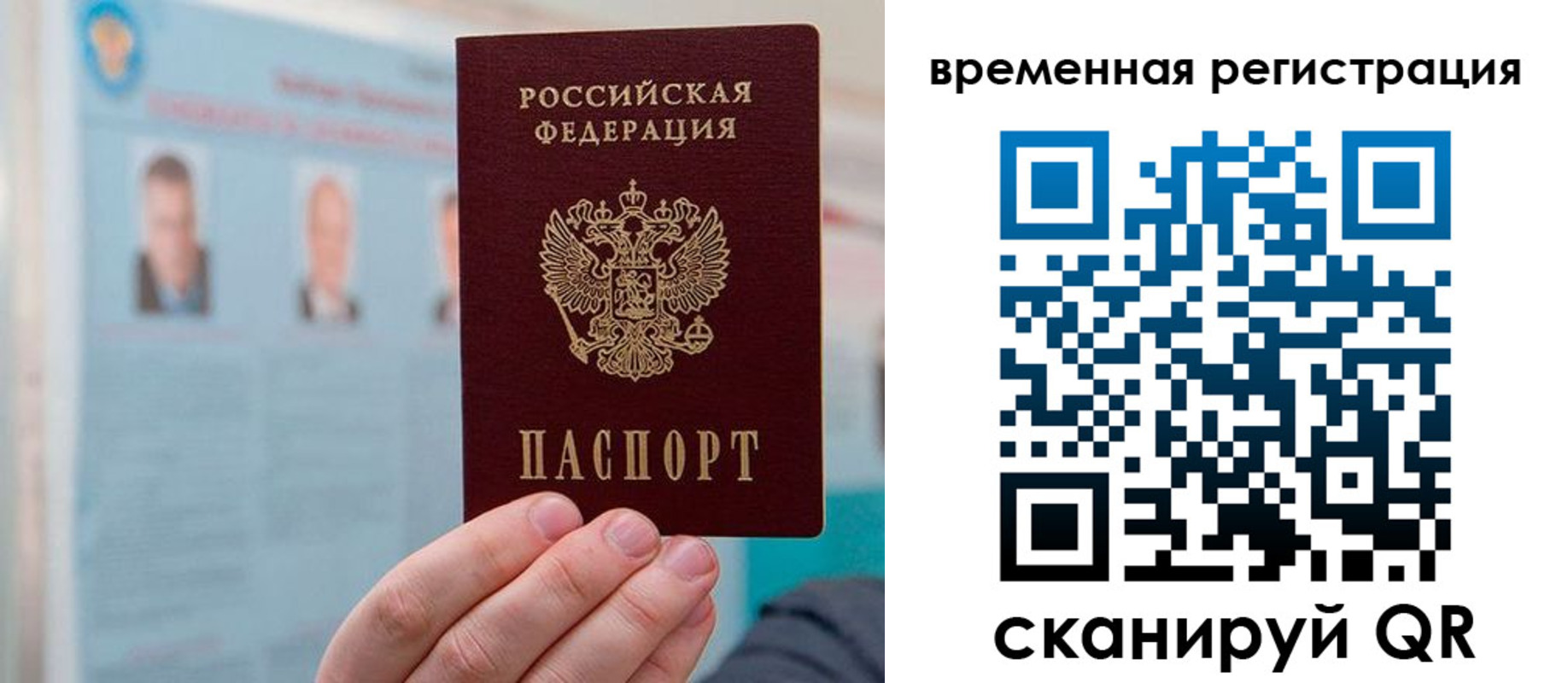 временная регистрация купить в Адыгее
