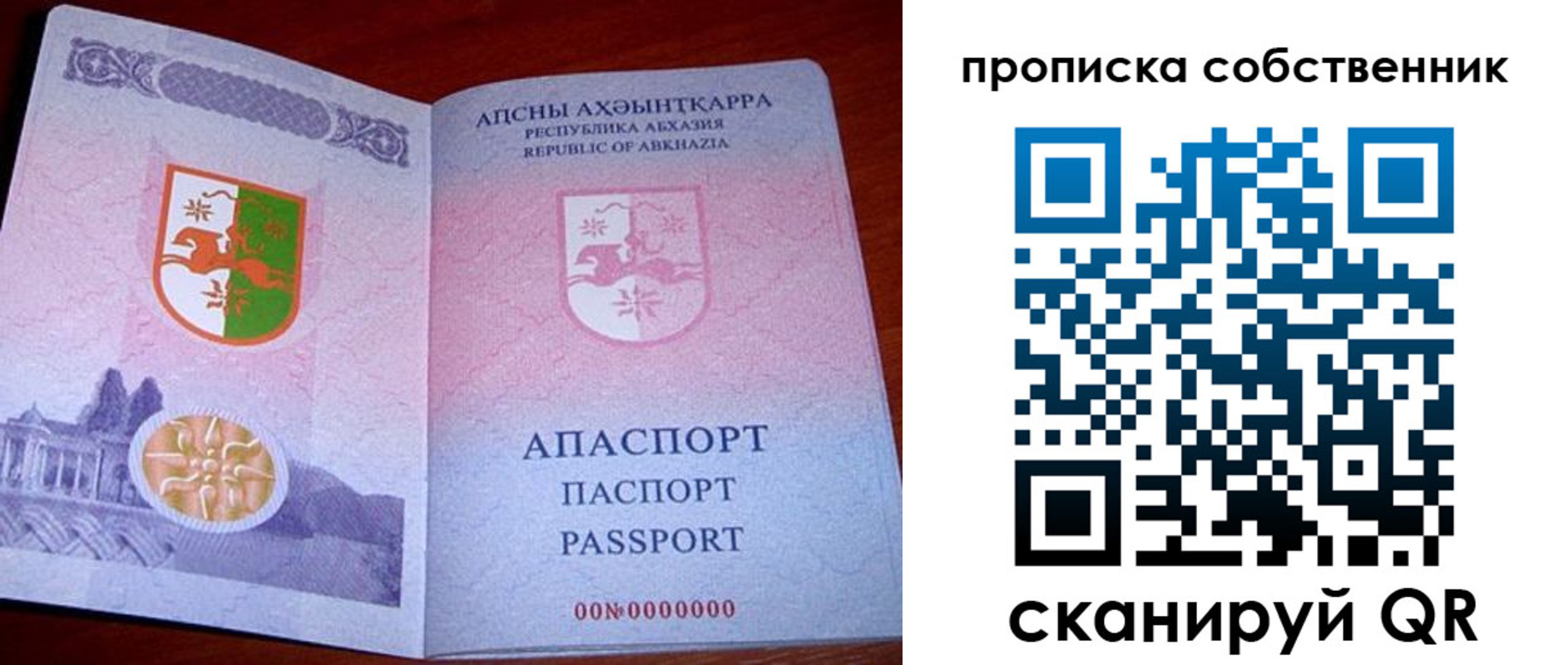 временная регистрация 2025 в Адыгее