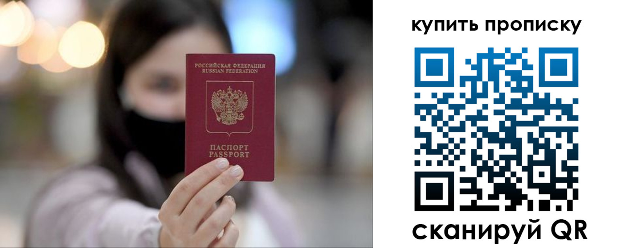 прописка в квартире в Адыгее